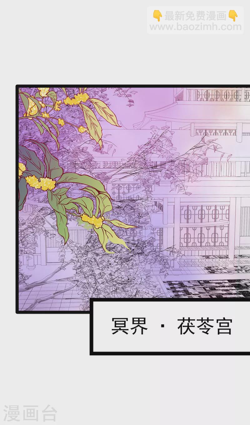 第124话 神医茯苓？-第124话