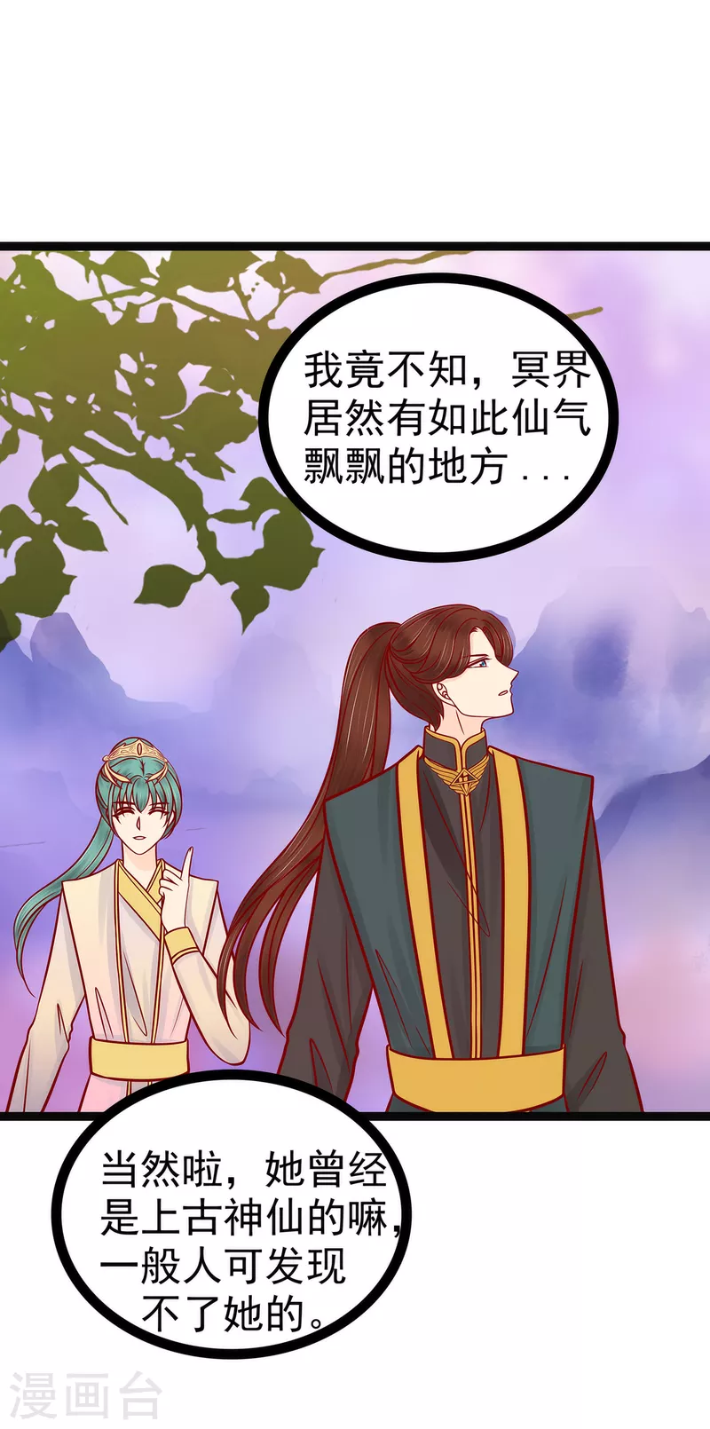 第124话 神医茯苓？-第124话