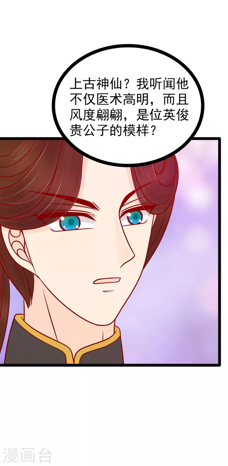 第124话 神医茯苓？-第124话