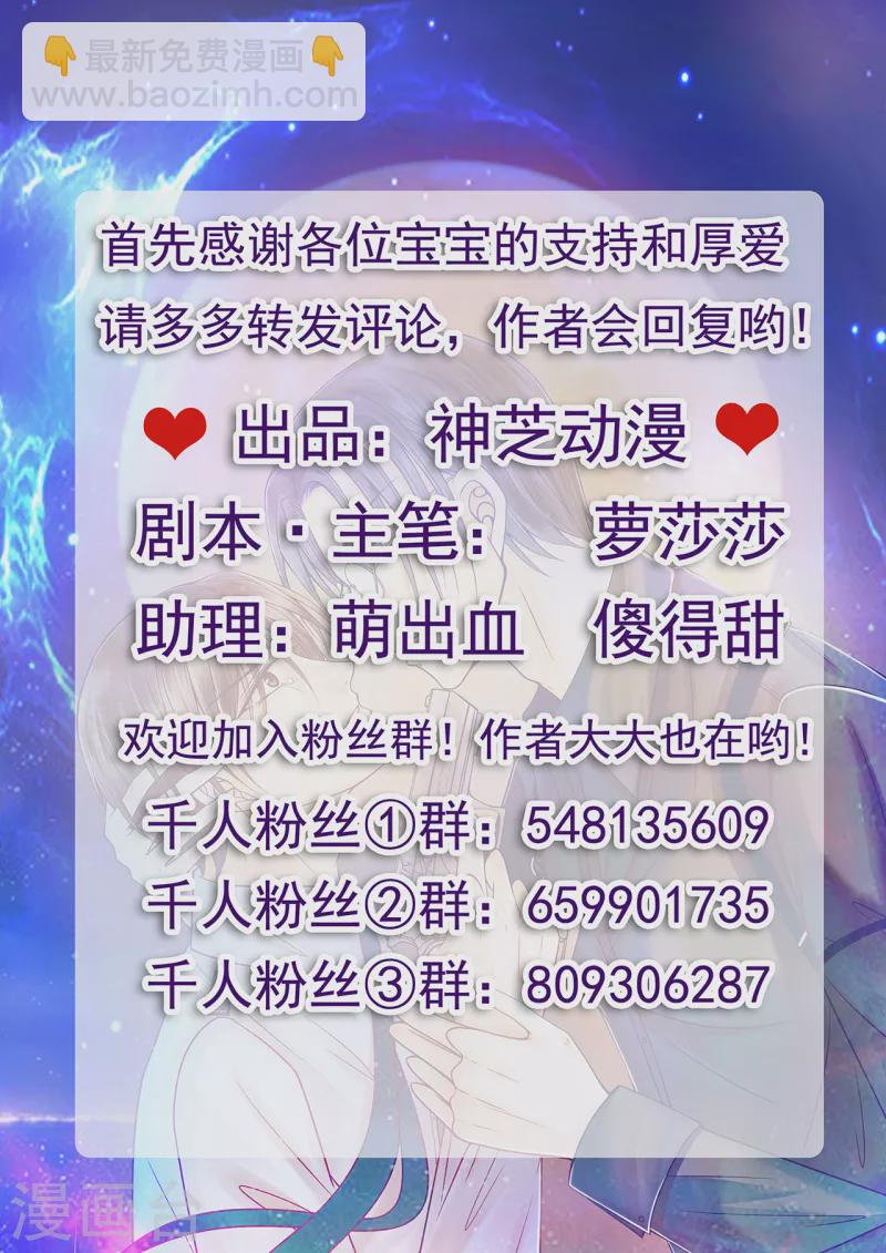 第124话 神医茯苓？-第124话