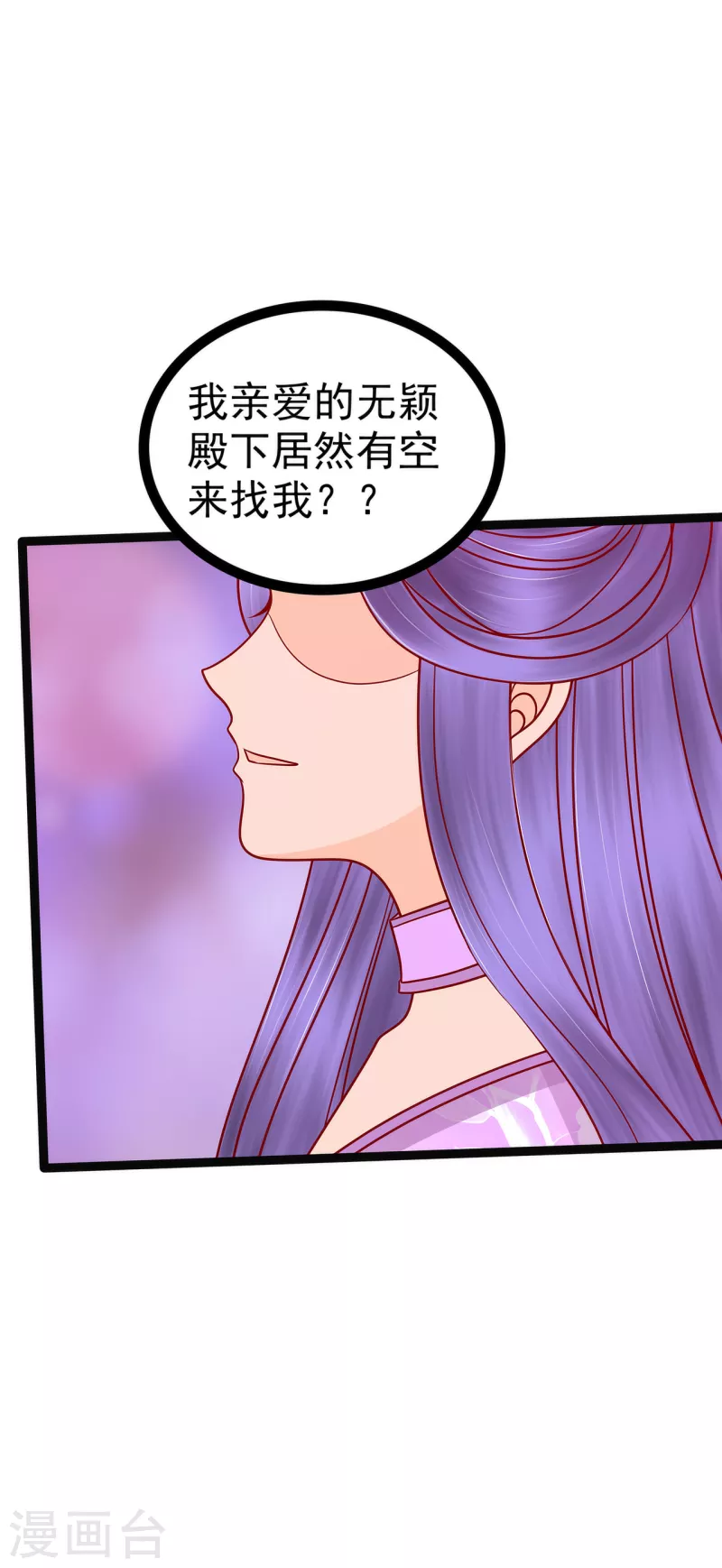 第124话 神医茯苓？-第124话