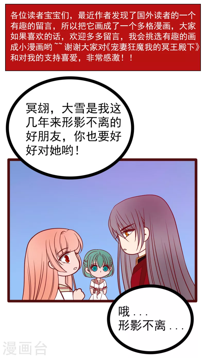 第124话 神医茯苓？-第124话