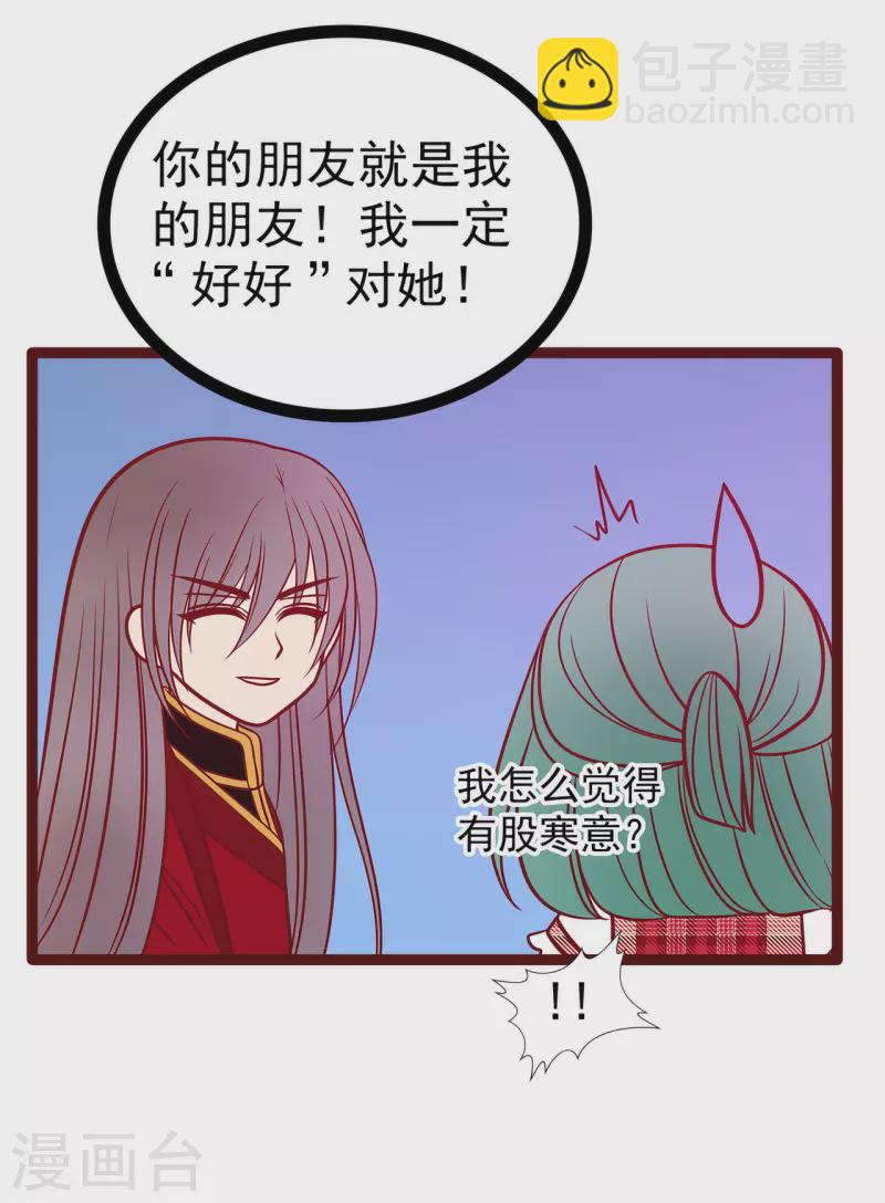 第124话 神医茯苓？-第124话