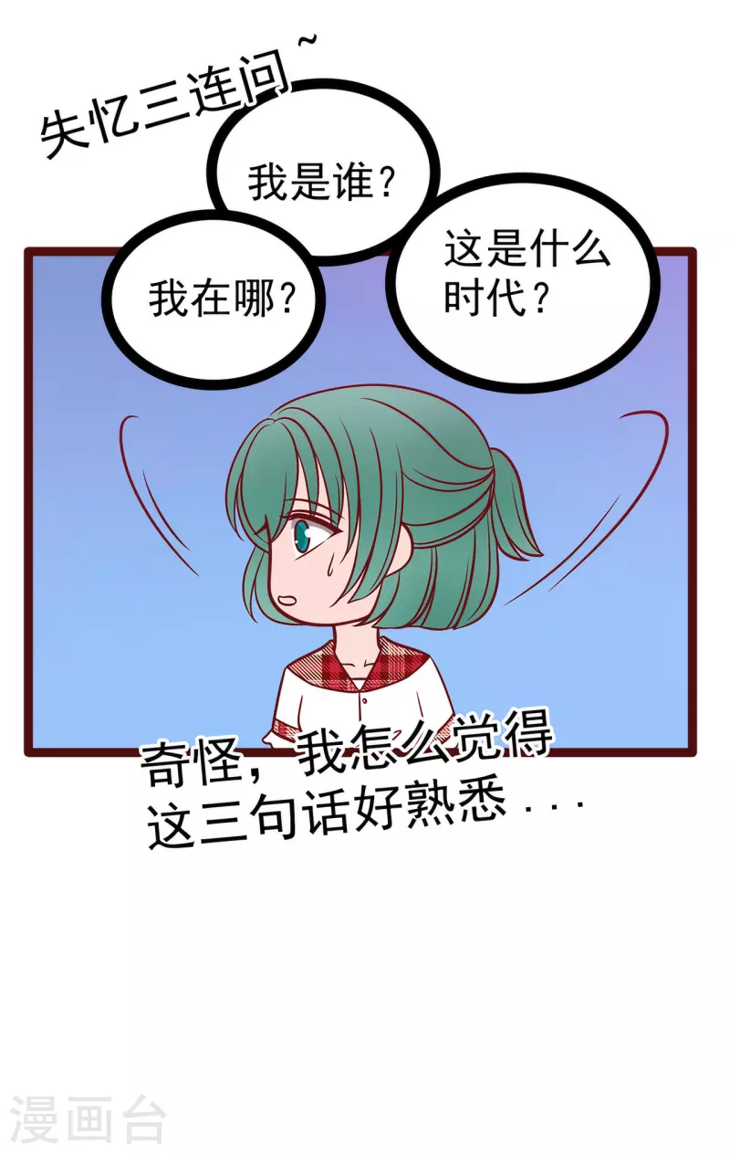 第124话 神医茯苓？-第124话