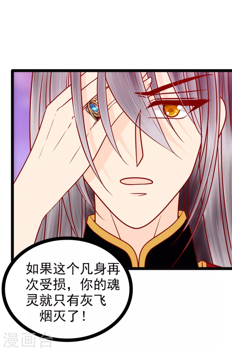 第124话 神医茯苓？-第124话