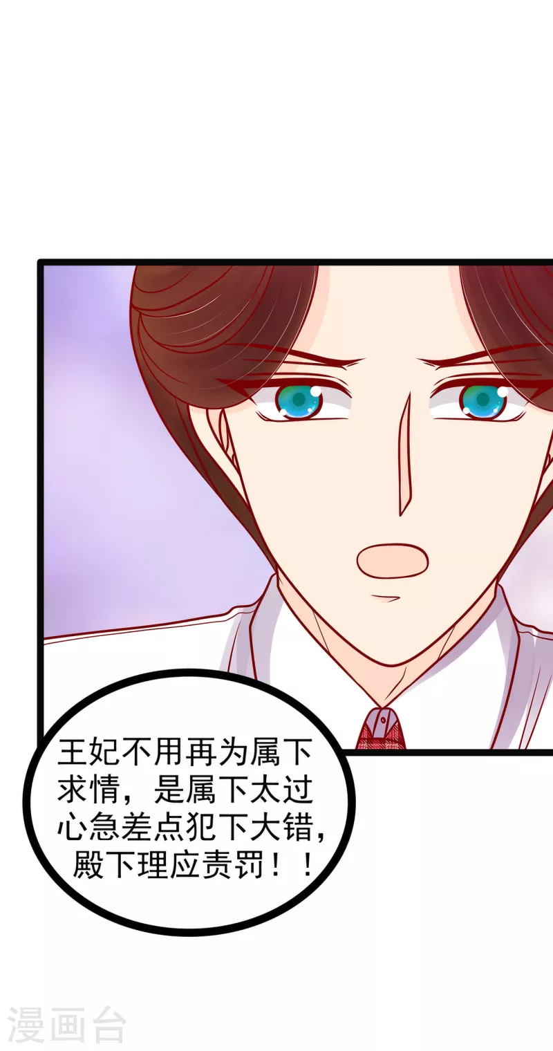 第124话 神医茯苓？-第124话