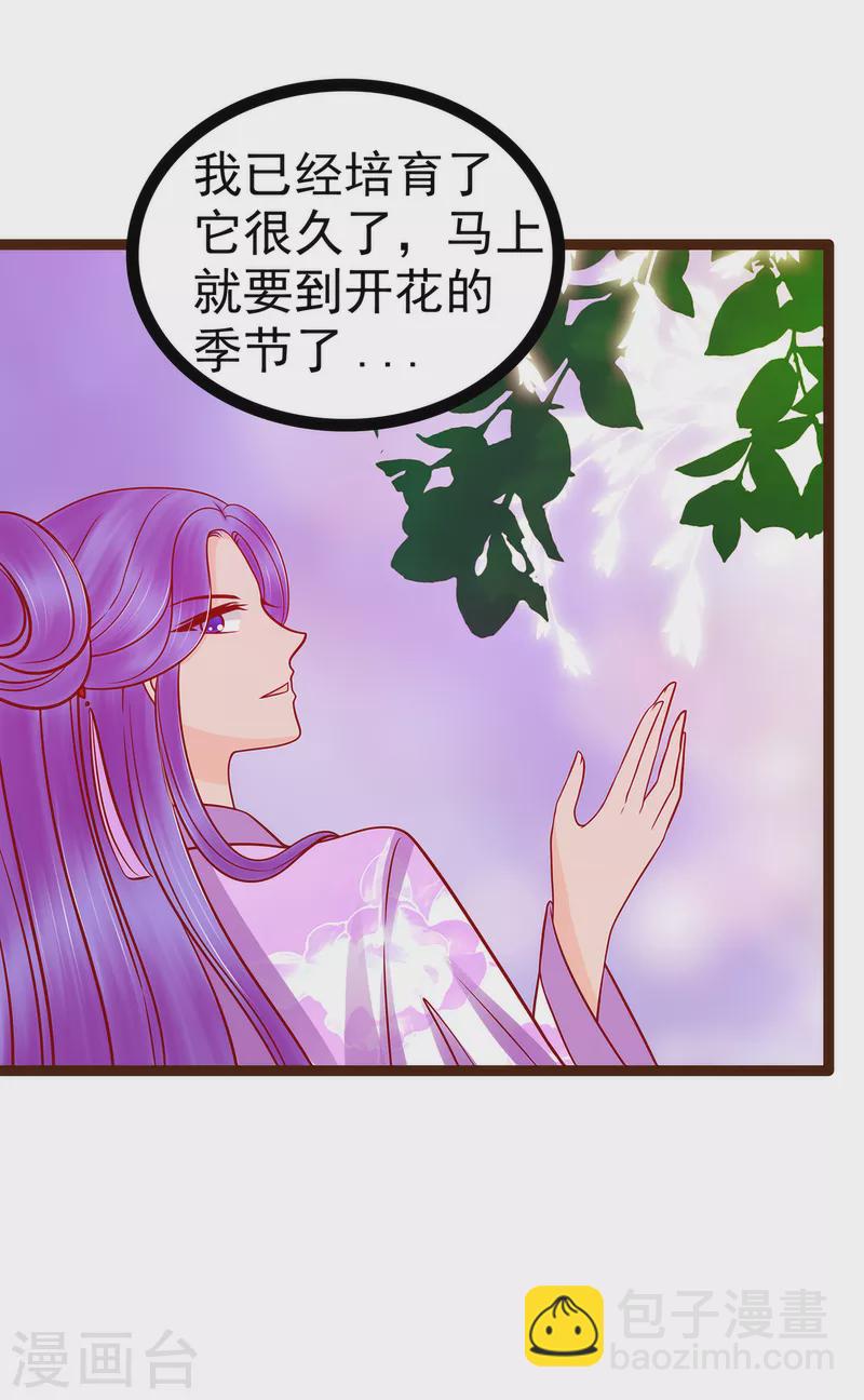 第126话 这是月光兰？！-第126话