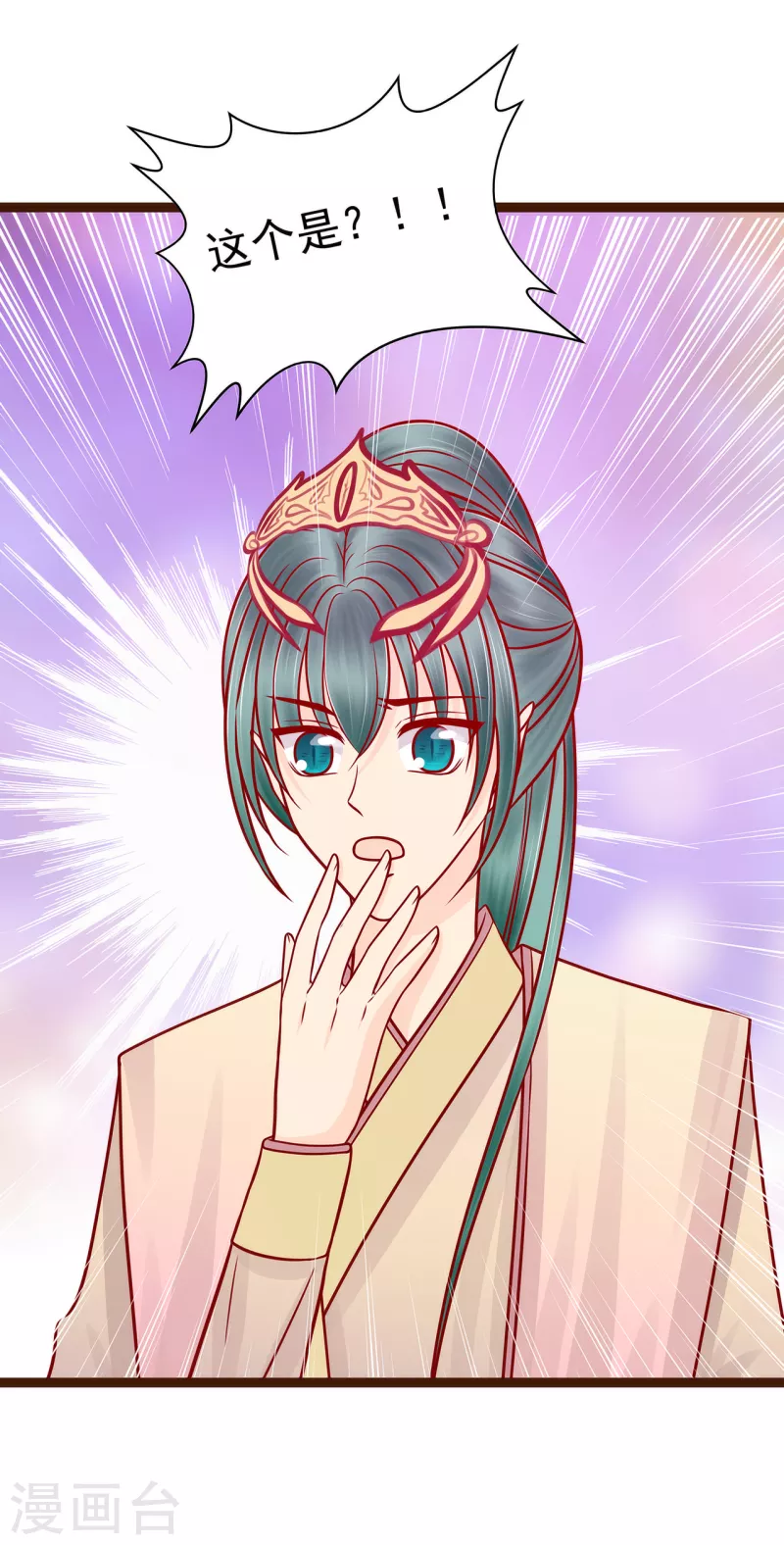 第126话 这是月光兰？！-第126话