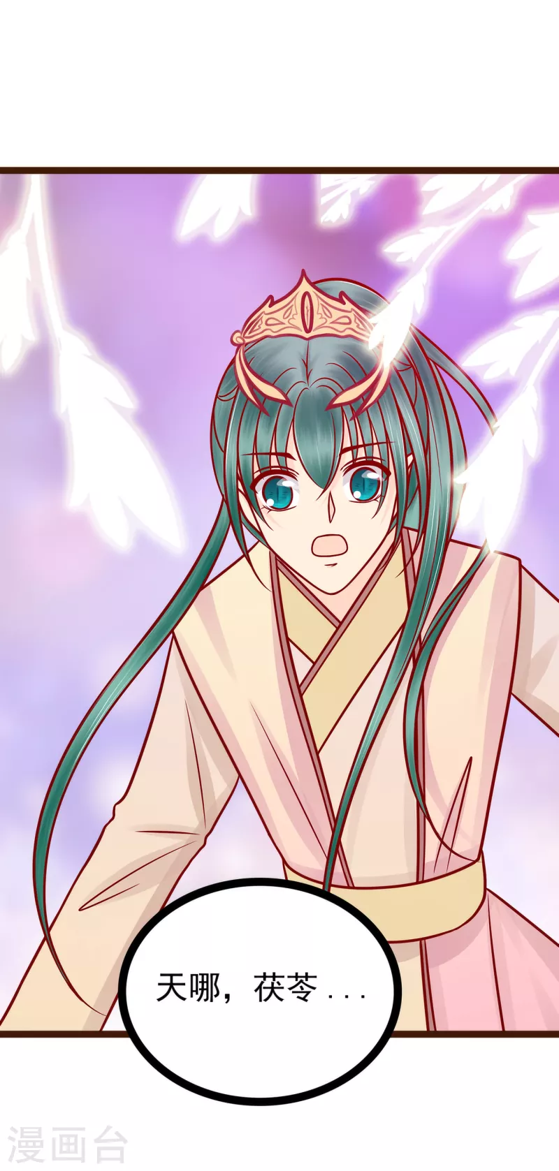 第126话 这是月光兰？！-第126话