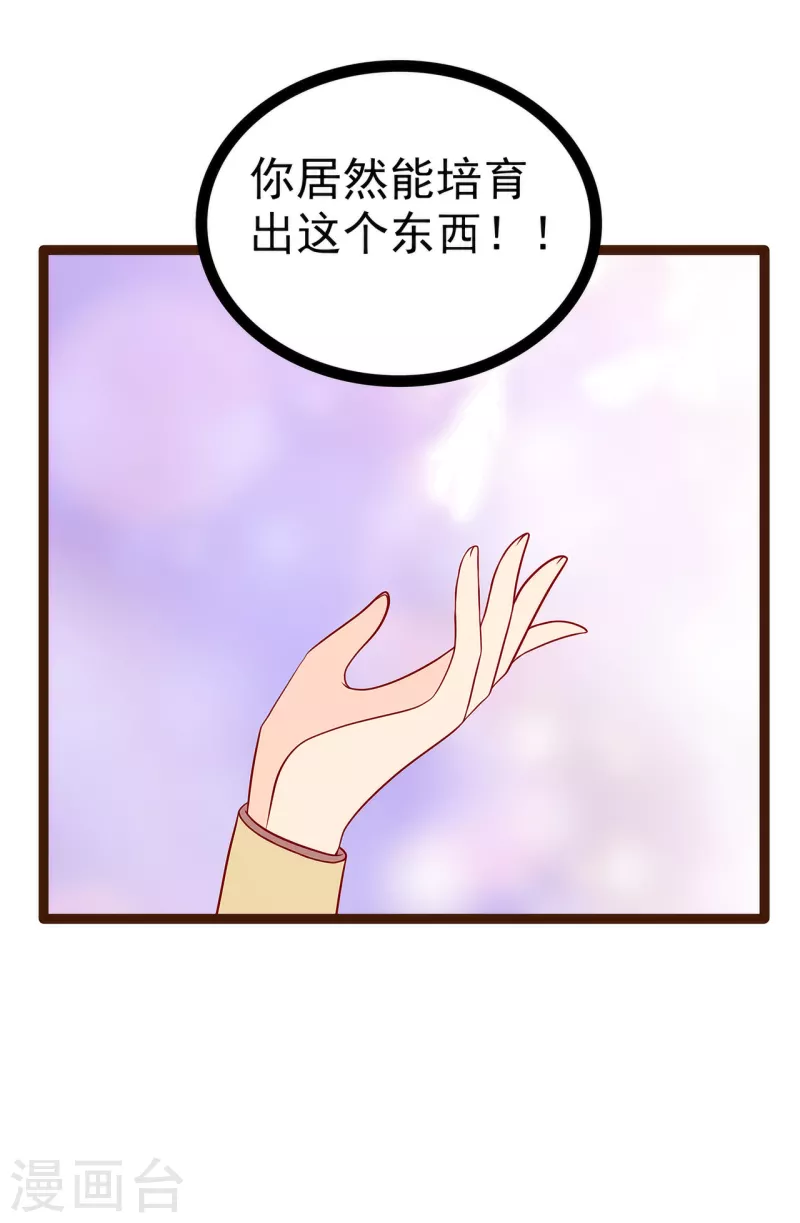 第126话 这是月光兰？！-第126话