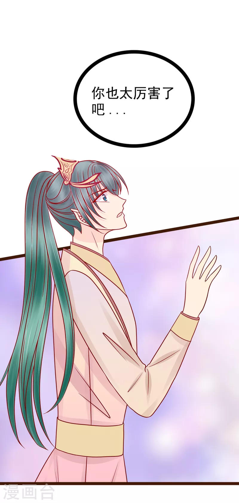 第126话 这是月光兰？！-第126话