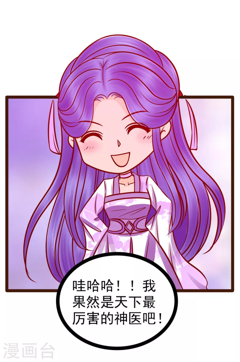 第126话 这是月光兰？！-第126话