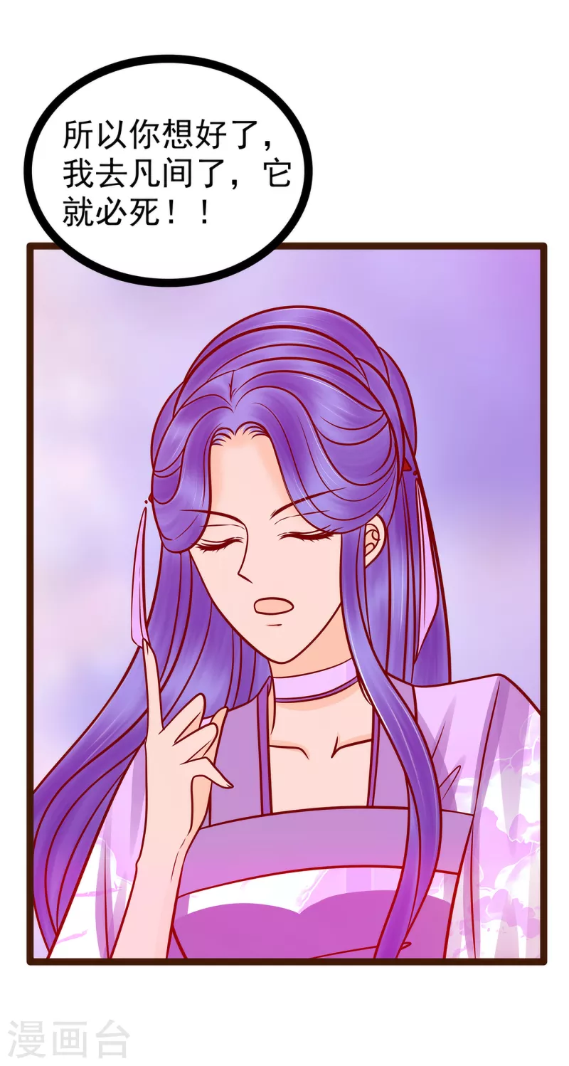 第126话 这是月光兰？！-第126话