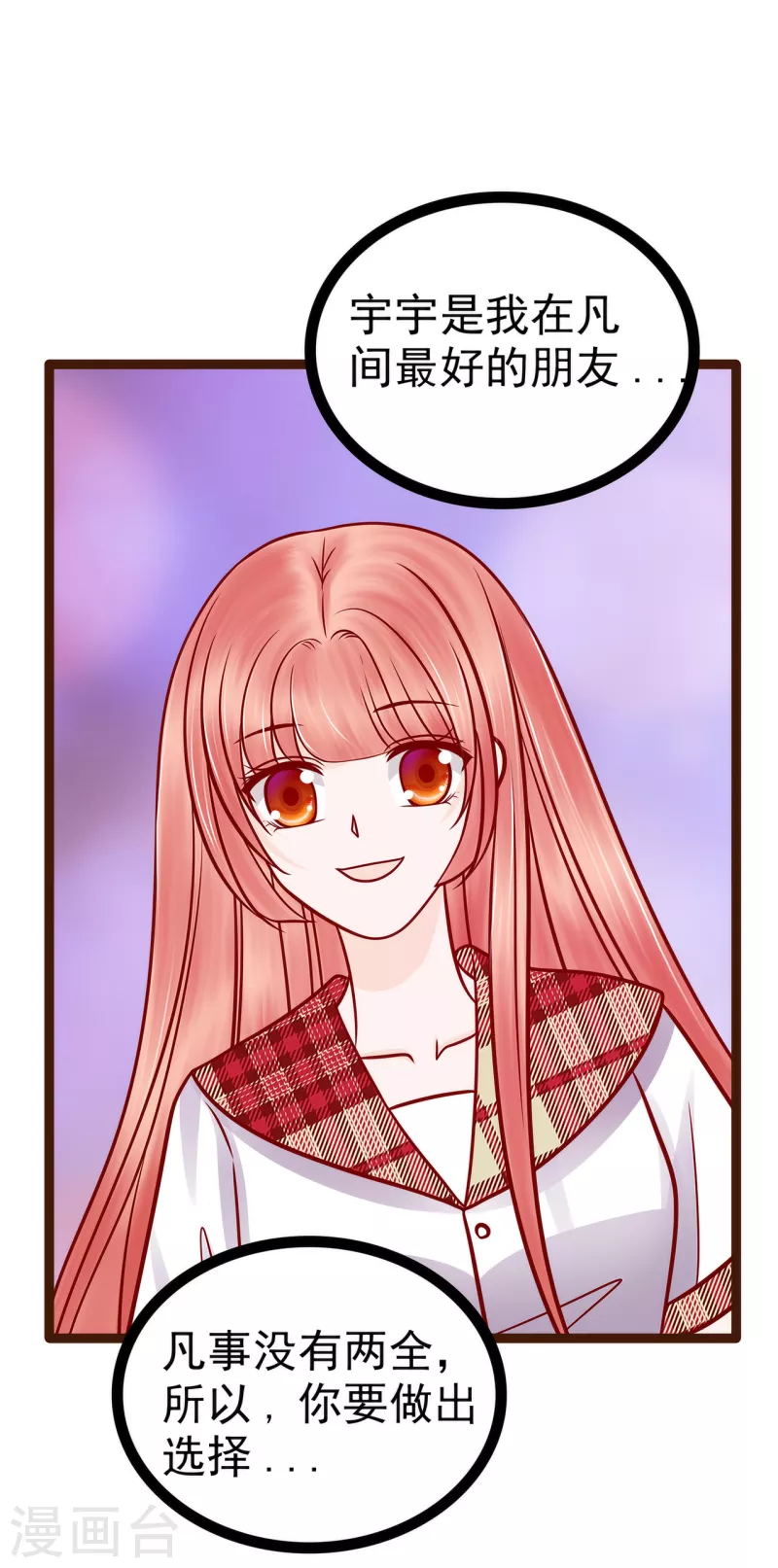 第126话 这是月光兰？！-第126话