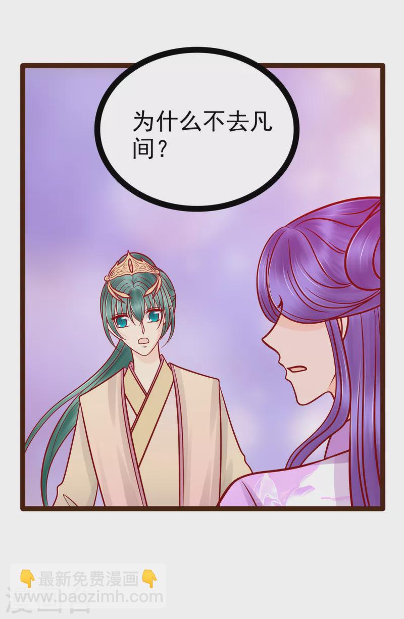 第126话 这是月光兰？！-第126话