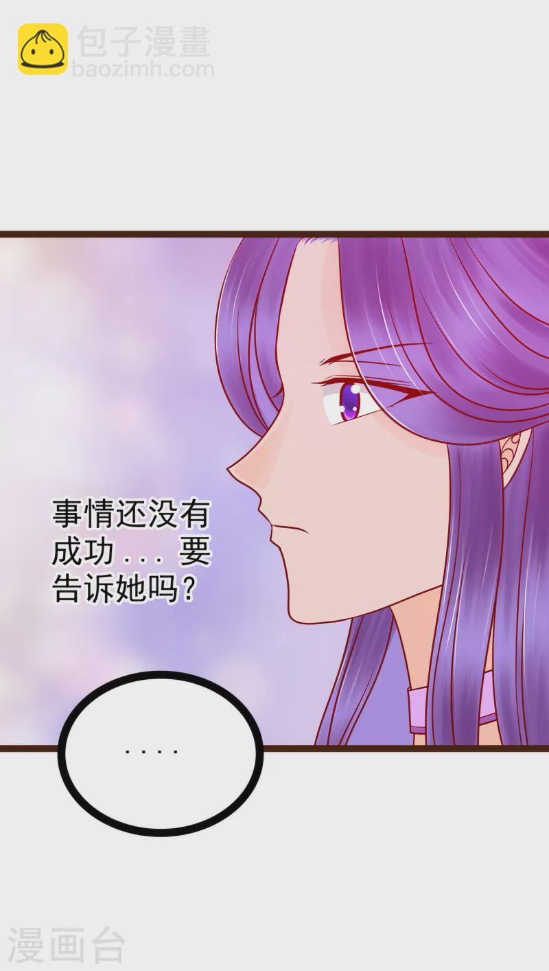 第126话 这是月光兰？！-第126话