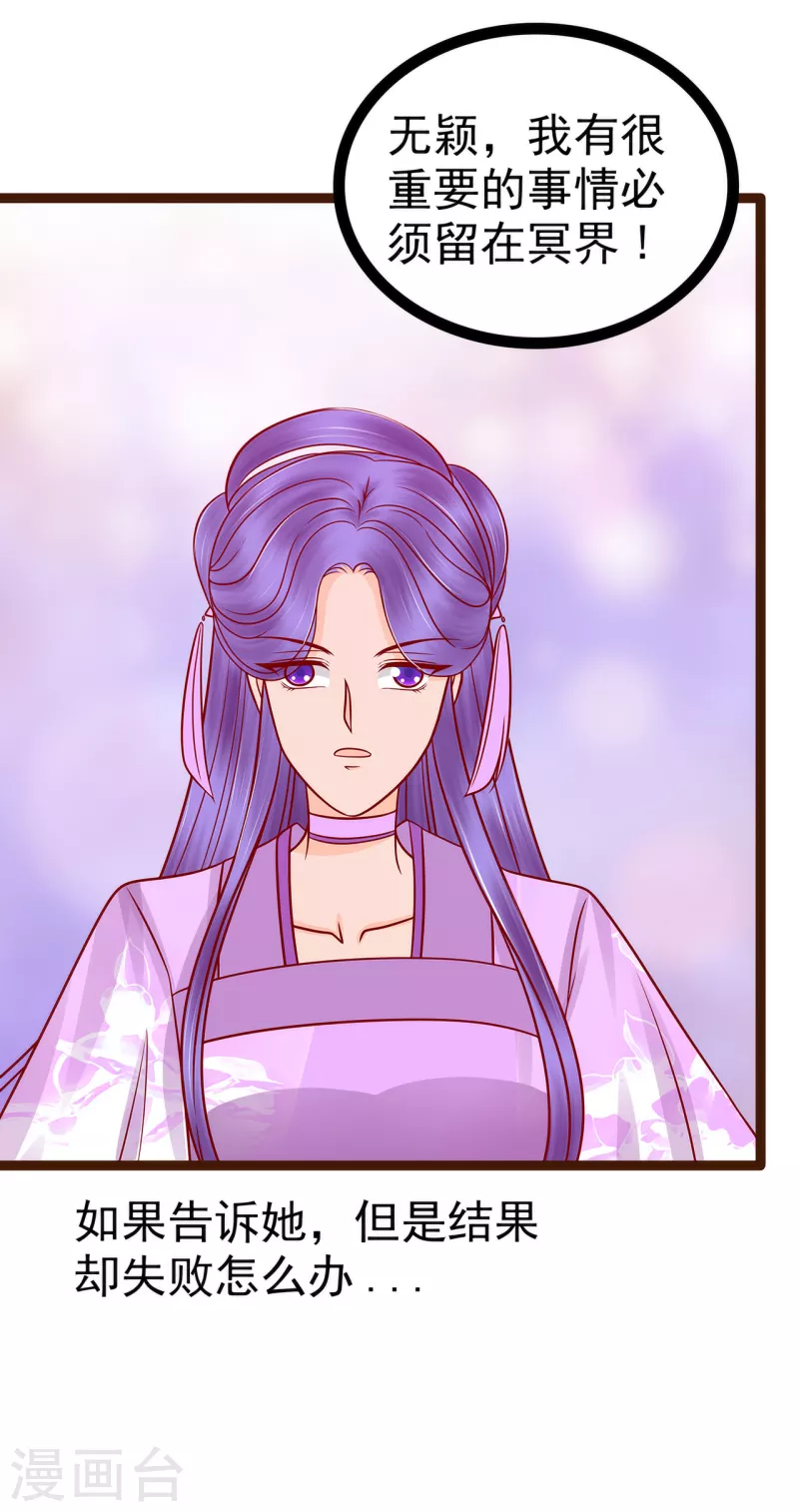 第126话 这是月光兰？！-第126话