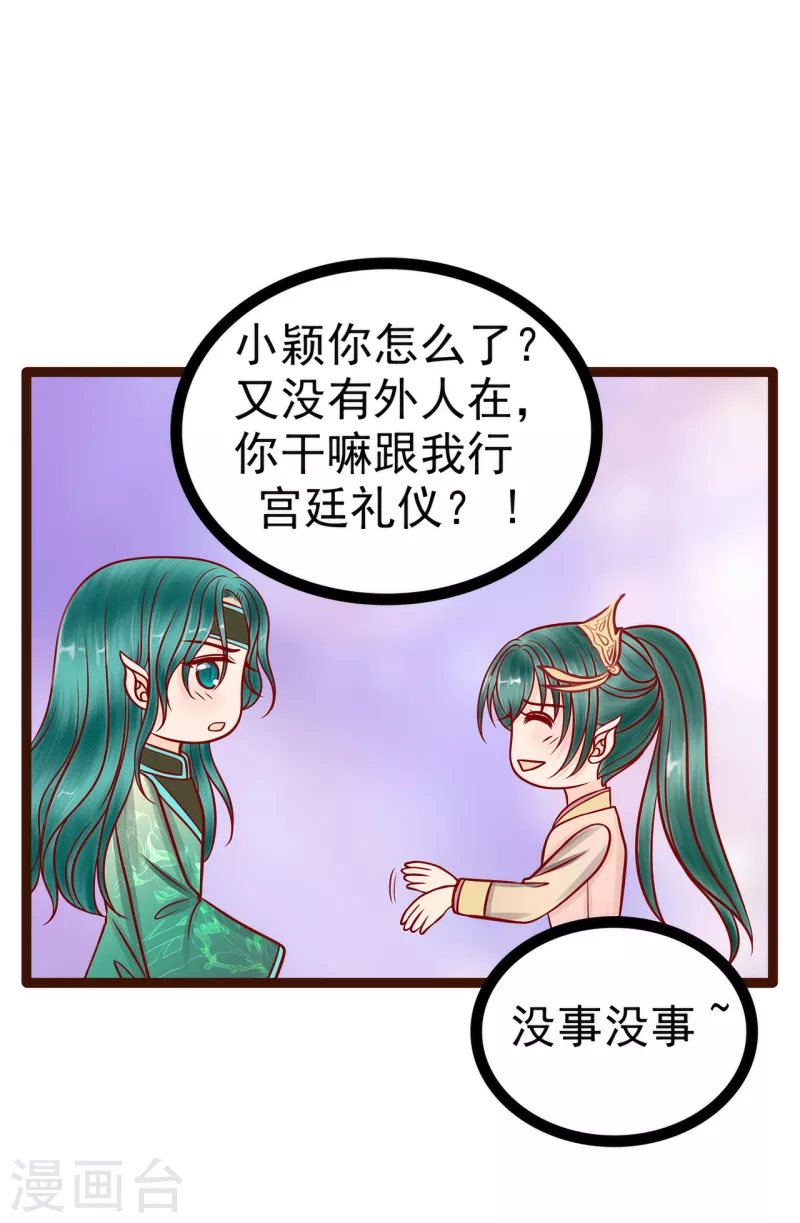 第128话 不喜欢哥哥了？-第128话