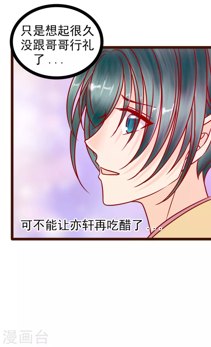 第128话 不喜欢哥哥了？-第128话