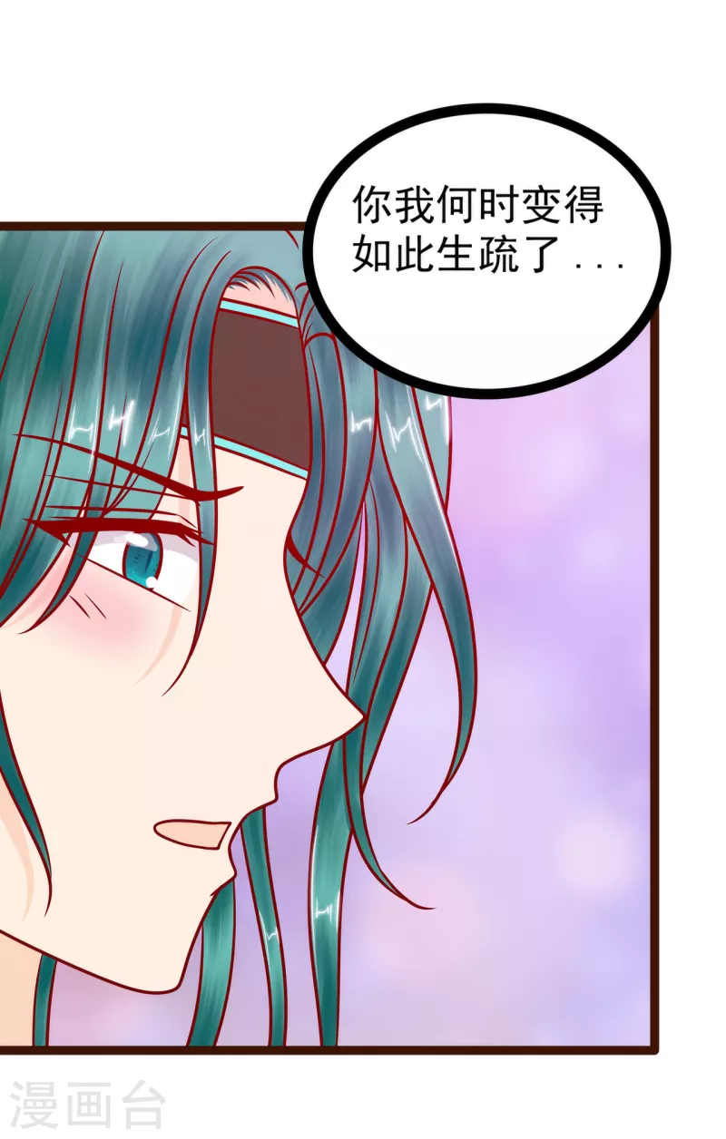 第128话 不喜欢哥哥了？-第128话