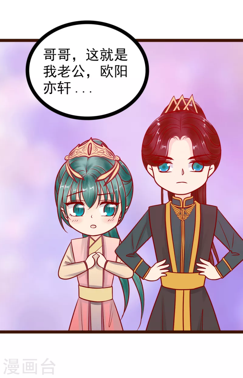 第128话 不喜欢哥哥了？-第128话