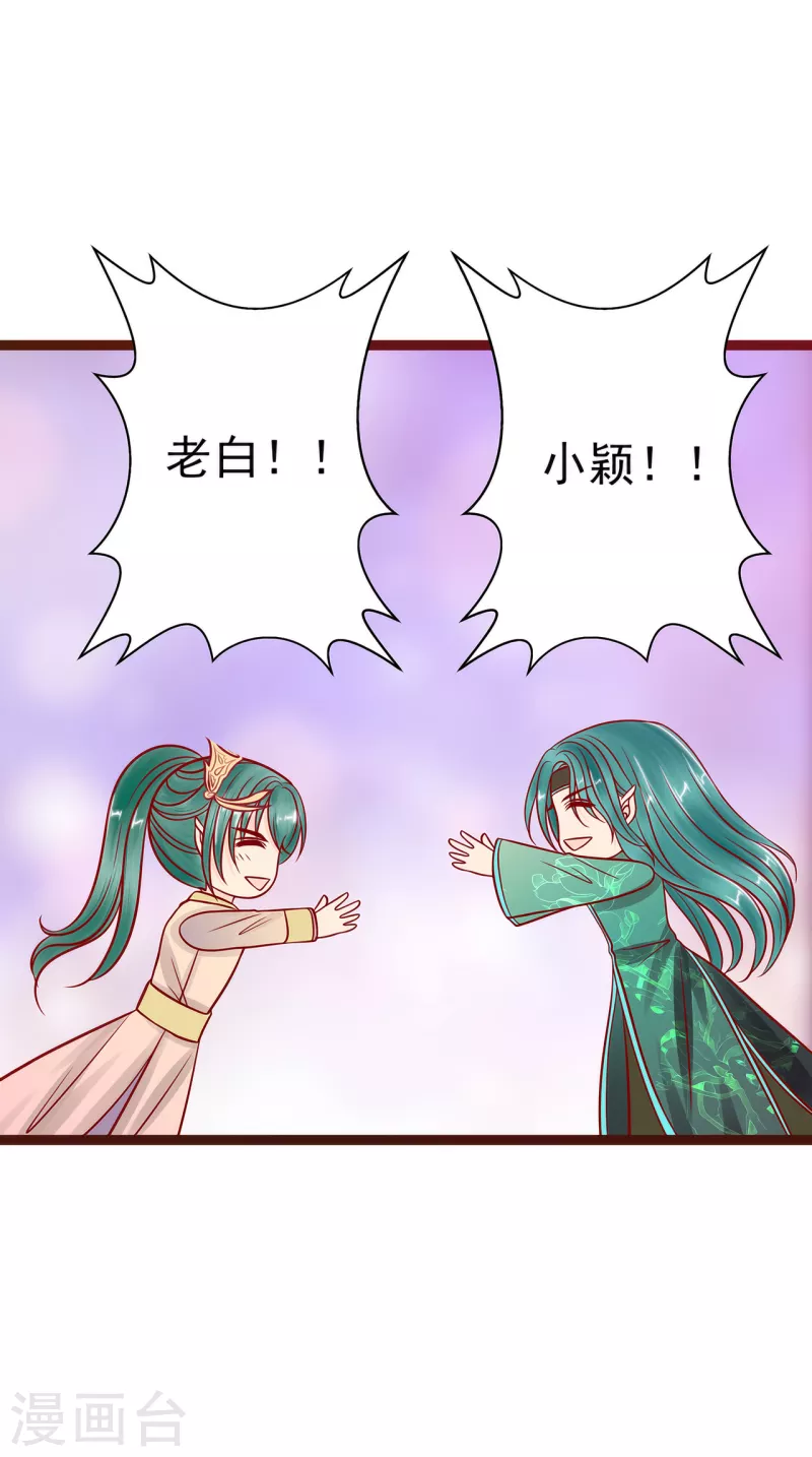 第128话 不喜欢哥哥了？-第128话