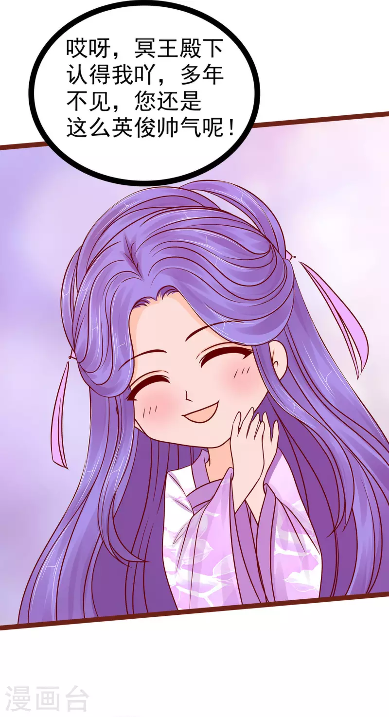 第130话 冥王妃怀孕了？-第130话