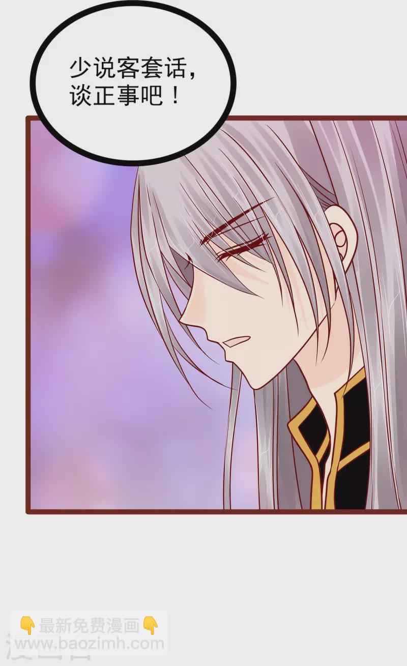 第130话 冥王妃怀孕了？-第130话