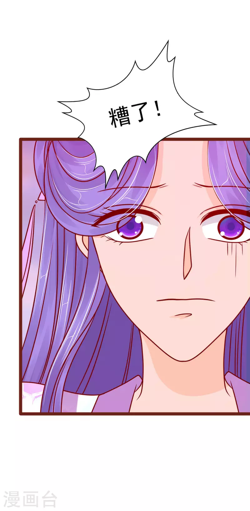 第130话 冥王妃怀孕了？-第130话