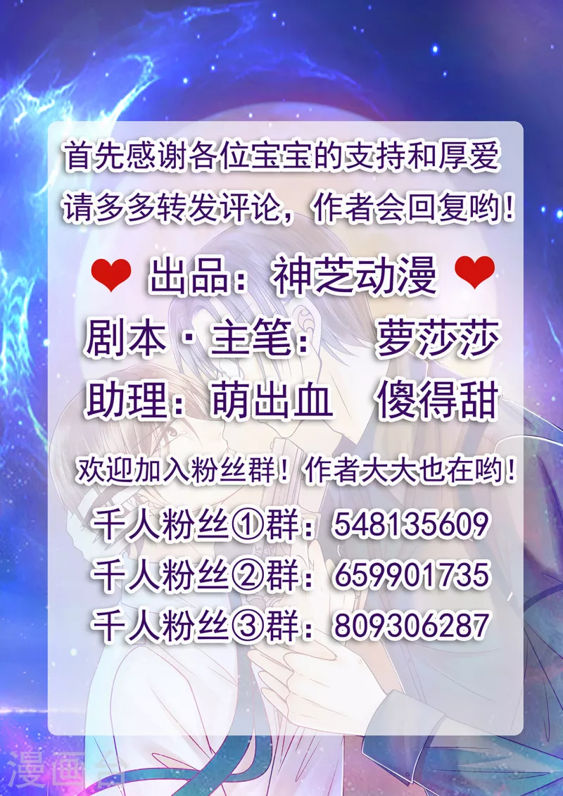 第130话 冥王妃怀孕了？-第130话