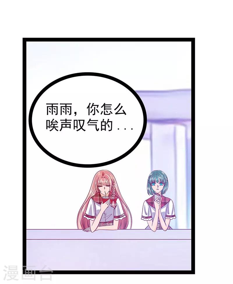 第14话 这小子喜欢我老婆？-第14话