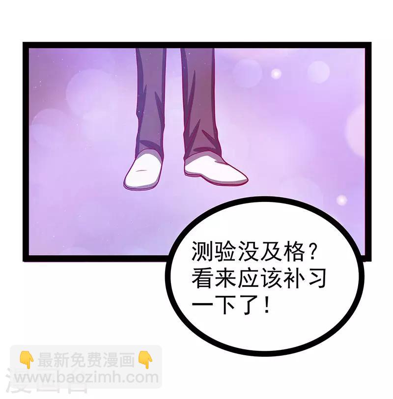 第14话 这小子喜欢我老婆？-第14话