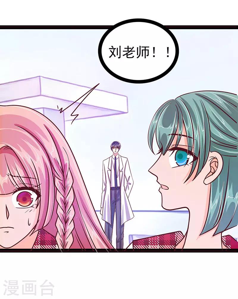 第14话 这小子喜欢我老婆？-第14话