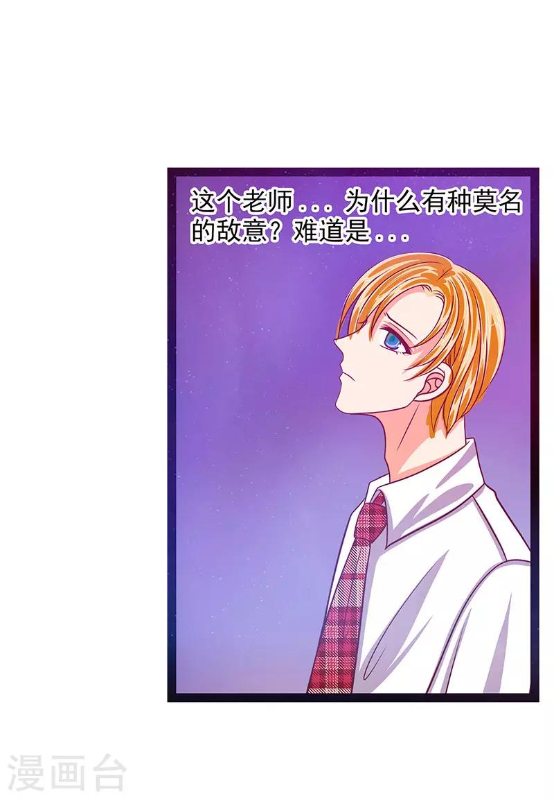 第14话 这小子喜欢我老婆？-第14话