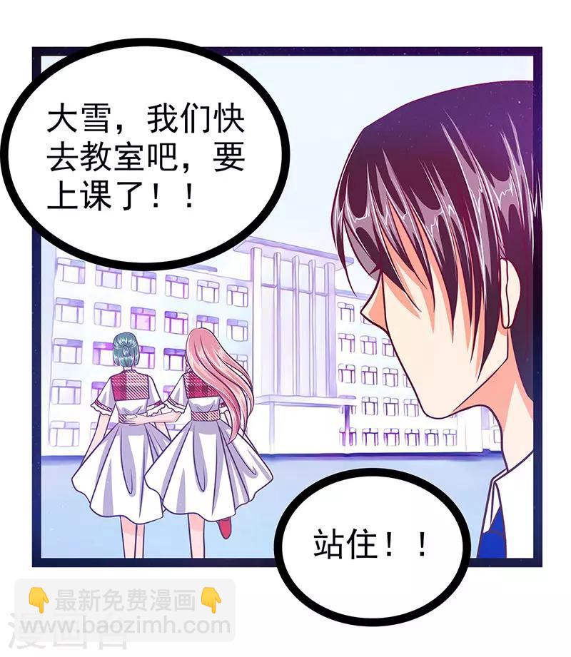 第14话 这小子喜欢我老婆？-第14话