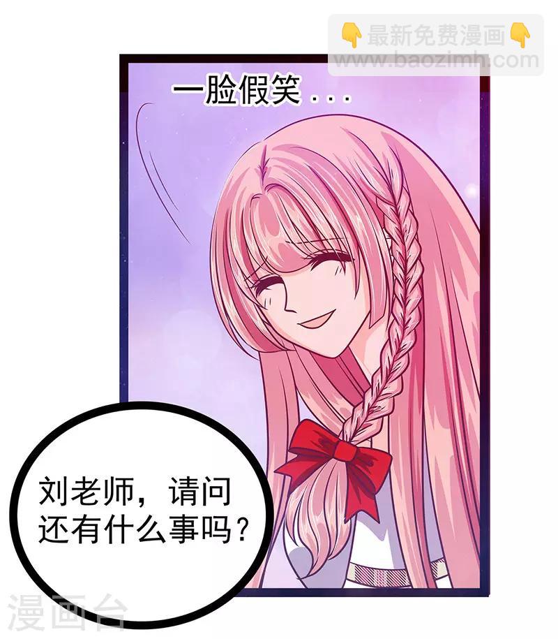 第14话 这小子喜欢我老婆？-第14话