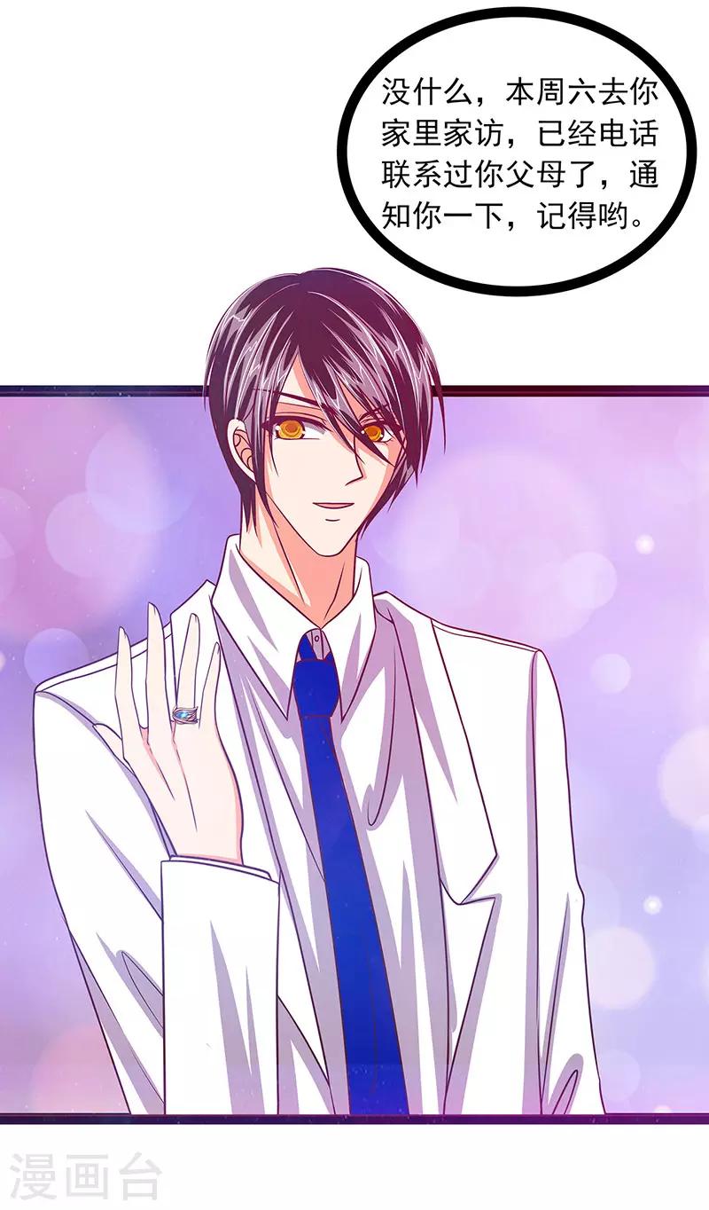 第14话 这小子喜欢我老婆？-第14话