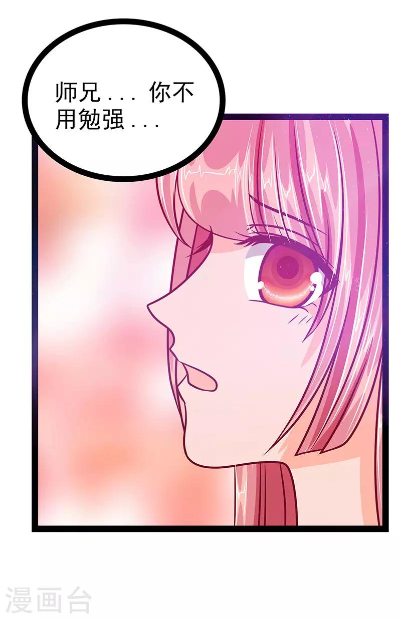 第18话 由爱生恨！-第18话