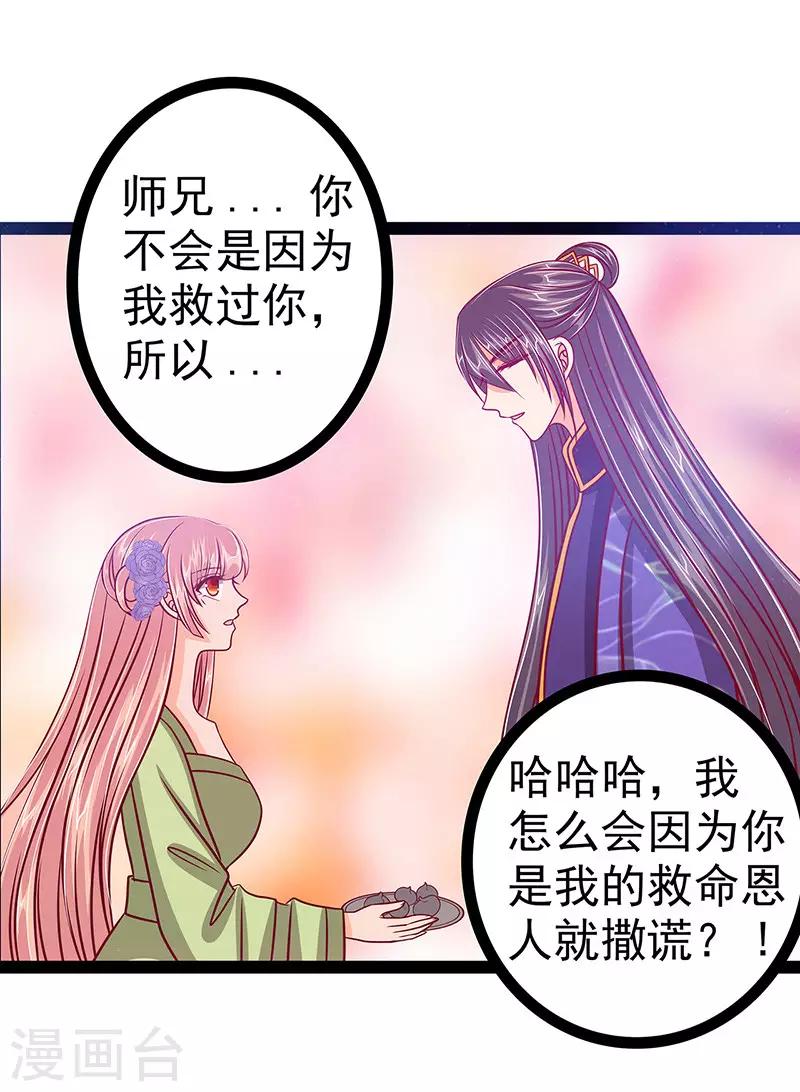 第18话 由爱生恨！-第18话