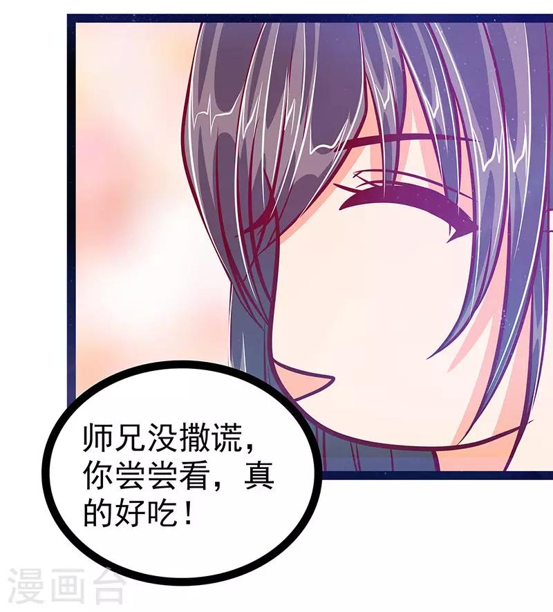 第18话 由爱生恨！-第18话