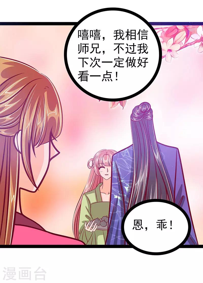 第18话 由爱生恨！-第18话