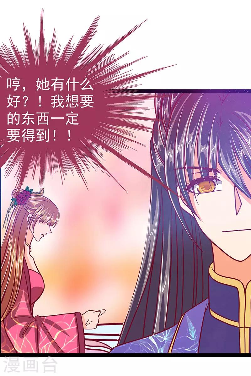 第18话 由爱生恨！-第18话