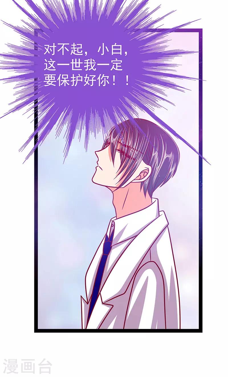 第18话 由爱生恨！-第18话