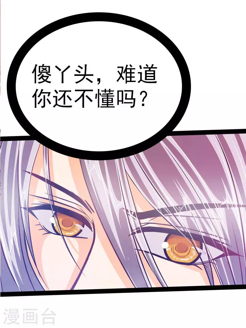 第18话 由爱生恨！-第18话