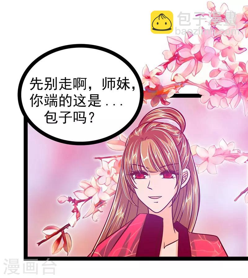 第18话 由爱生恨！-第18话