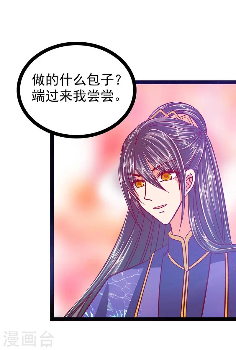 第18话 由爱生恨！-第18话