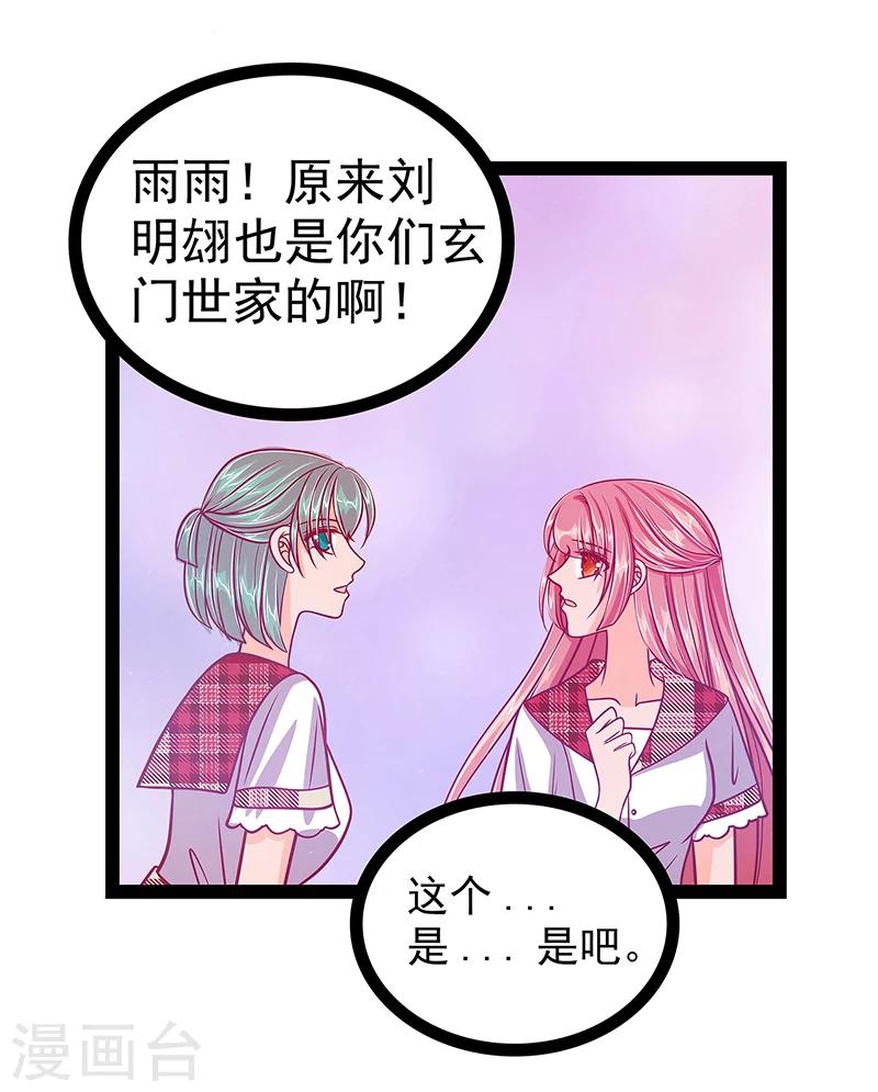 第20话 似曾相识？-第20话