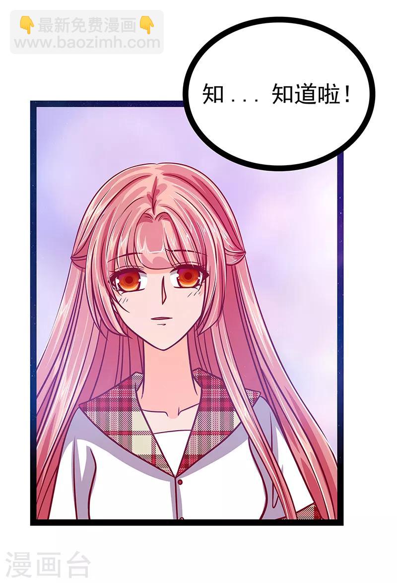 霸道冥王戀上她 - 第22話 有點喜歡他的吻了 - 2