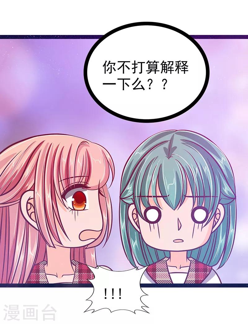 霸道冥王戀上她 - 第22話 有點喜歡他的吻了 - 2