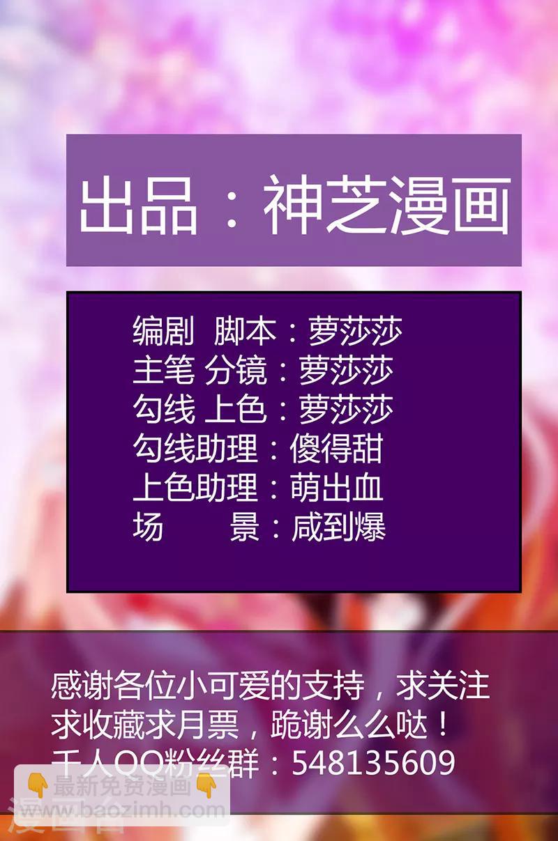 霸道冥王戀上她 - 第22話 有點喜歡他的吻了 - 2